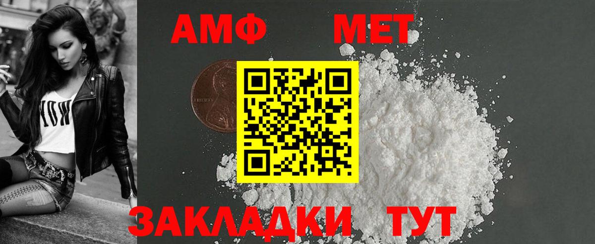 АМФЕТАМИН 97%  Амфетамин  Сергиев Посад  Вход с VPN  АМФ 