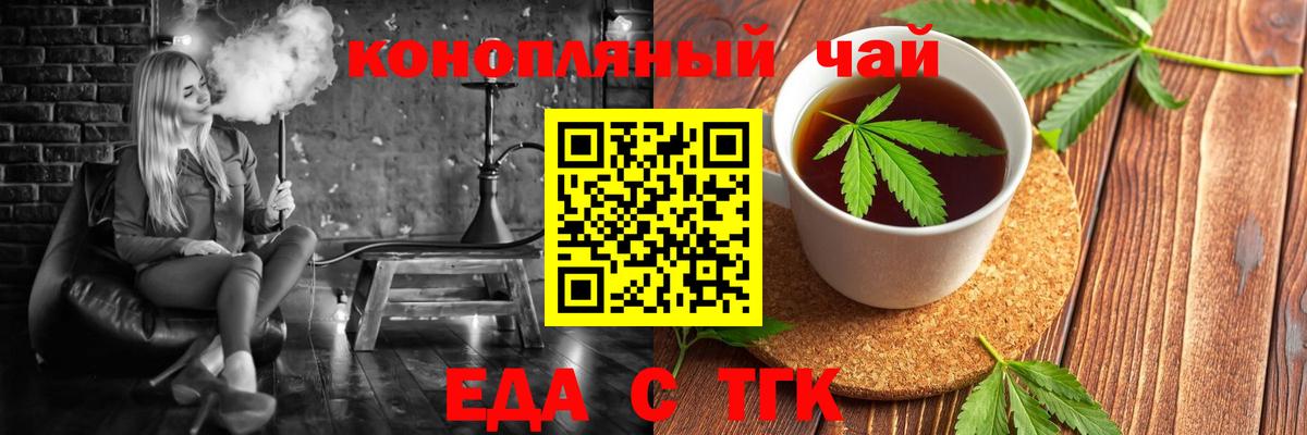 Cannafood конопля Сергиев Посад
