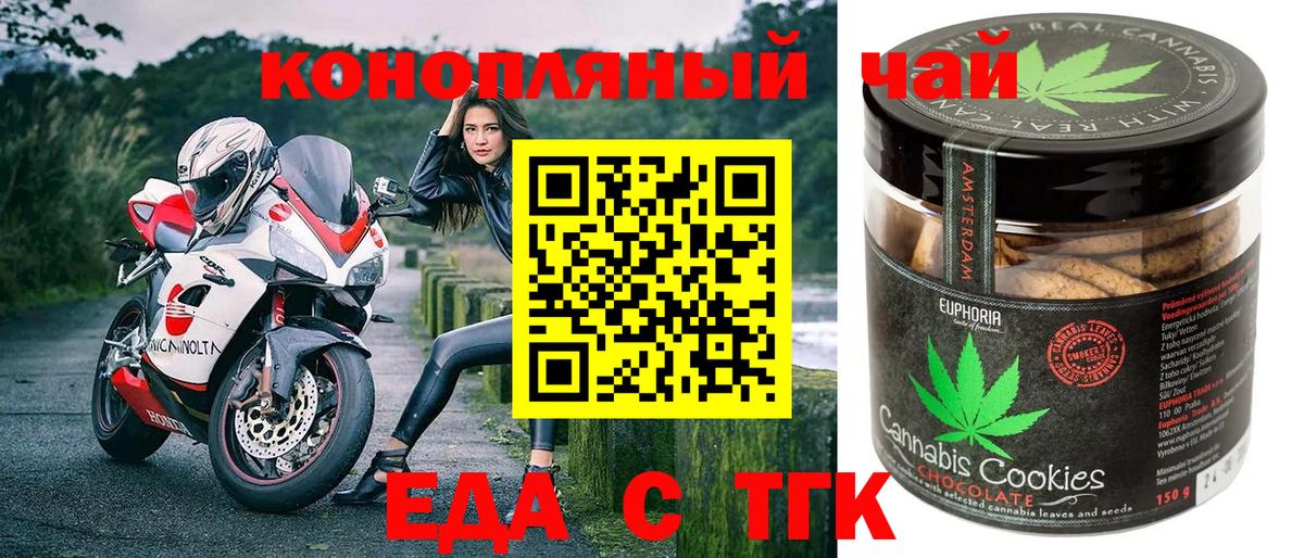 Печенье с ТГК конопля  Вход с VPN  Сергиев Посад 
