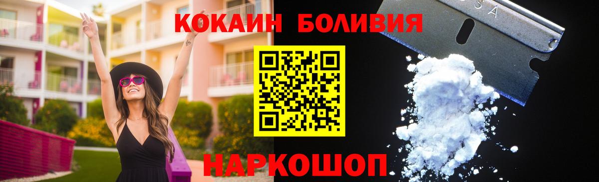 Cocaine FishScale  КОКАИН  Сергиев Посад  Cocaine Fish Scale  Вход с VPN 