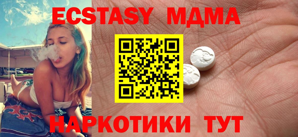 Сергиев Посад  Ecstasy 250 мг  Ecstasy  ЭКСТАЗИ 99%  Вход с VPN 