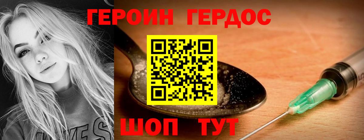 Сергиев Посад  Героин Heroin  Вход с VPN 