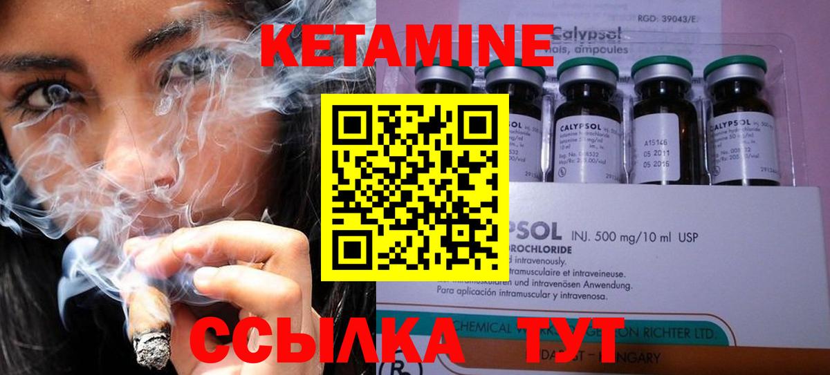 КЕТАМИН ketamine Сергиев Посад