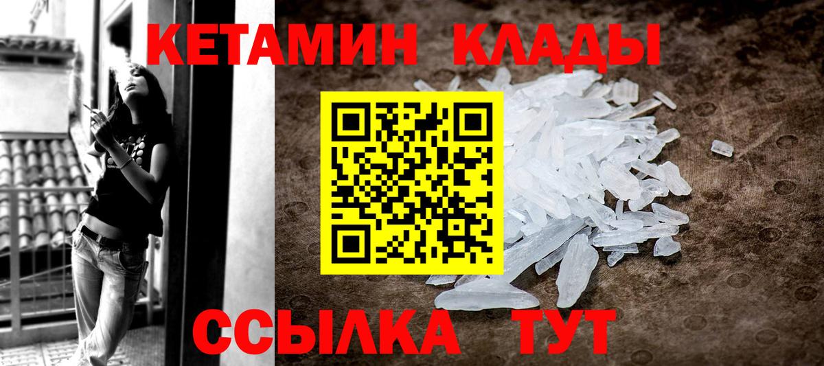 Кетамин ketamine  Кетамин VHQ  площадка формула  Сергиев Посад  Вход с VPN 