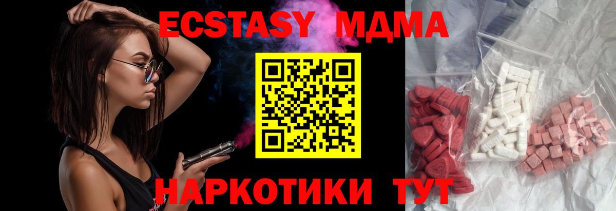 МДМА кристаллы Сергиев Посад