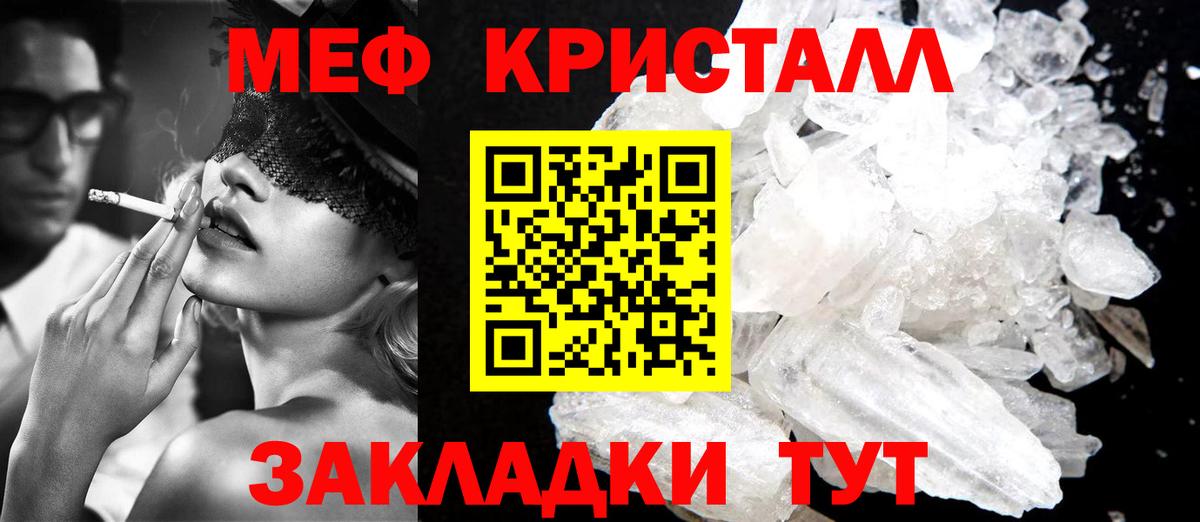 Мефедрон мука Сергиев Посад