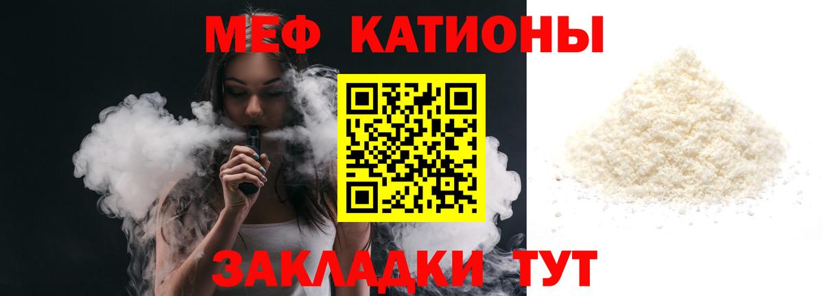 МЯУ-МЯУ кристаллы  Мефедрон  Сергиев Посад  МЕФ  Вход с VPN  Мефедрон 4 MMC 