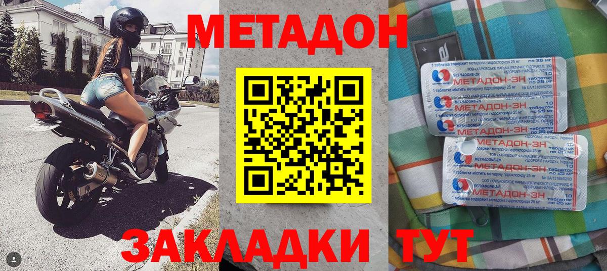 mega маркетплейс  Вход с VPN  МЕТАДОН белоснежный  Сергиев Посад  Метадон белоснежный 