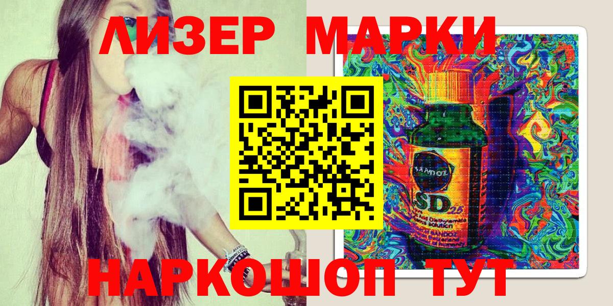Марки NBOMe  Марки N-bome 1,8мг  Вход с VPN  цены   Сергиев Посад 